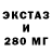 Экстази 250 мг Sergio Puentes