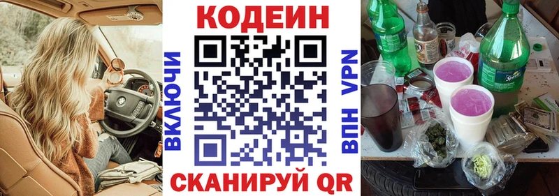 цены наркотик  Кизилюрт  Кодеин напиток Lean (лин) 