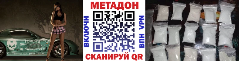 МЕТАДОН белоснежный  Кизилюрт 